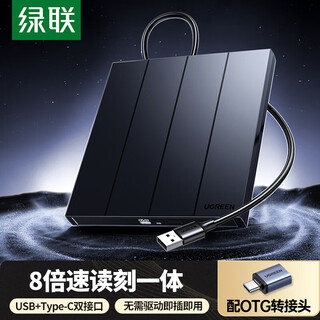 Ugreen 8x speed external mobile optical drive, dvd disc burner, usb type-c dual interface, suitable for laptop and desktop external optical drive, usb+type-c dual interface, driver-free plug and play