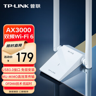 Pulian (tp-link) desktop wireless network card usb port wireless receiver wifi wi-fi6 3000m xdn9000h driver-free version