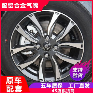 Suitable for 2015 old and new toyota yaris 15-inch wheels yaris toyota zhixiangzhixuan 15-inch aluminum alloy wheels rims original model original model genuine d model