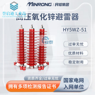 Hy5wz-51/134 high voltage zinc oxide arrester 35kv power station type arrester electrical lightning protection set of three