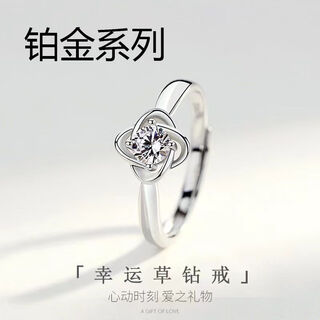 Pt950 platinum ring four-leaf clover diamond ring women's moissanite ring niche design chinese valentine's day birthday gift 3.2g four-leaf clover diamond ring counter gift box