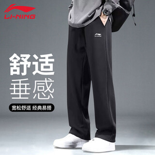 Li ning (li-ning) sports pants men's 2025 autumn comfortable pants trendy running fitness casual fashion sweatpants sports pants black-straight 03 l