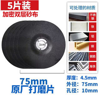 Mi lan lielanat mini lithium electric angle grinder 75mm small cutting blade 3-inch saw blade 16 holes 10mm metal polishing and grinding original metal encryption cloth polishing disc 5 pieces