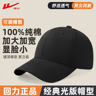 Pull-back hats for men, baseball caps, fashionable, casual and versatile sun hats, peaked hats for women, trendy sun protection hats
