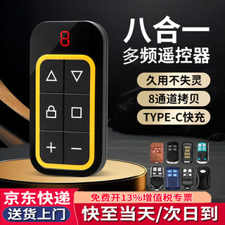 Chuke multi-frequency copy remote control all-in-one copy garage door rolling shutter door gate universal telescopic door controller can control 8 doors can control 8 doors