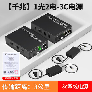 Fiberfly gigabit fiber optic transceiver, single-mode fiber optic transceiver pair, 100m, 1 optical, 2 electrical, 4 electrical, 8 electrical fiber optic transceiver, gigabit multimode transceiver, photoelectric converter, gigabit, 1 optical, 2 electrical, 3km (1 pair) Fiberfly gigabit fiber optic transceiver, single-mode fiber optic transceiver pair, 100m, 1 optical, 2 electrical, 4 electrical, 8 electrical fiber optic transceiver, gigabit multimode transceiver, photoelectric converter, gigabit, 1 optical, 2 electrical, 3km (1 pair)