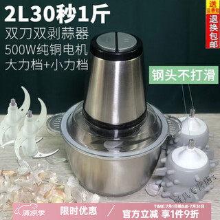 Jiaxiaoyou electric commercial garlic peeling machine electric garlic peeling machine garlic peeling machine 2 points l + crushed + 2 knives + 2 garlic peelers 5