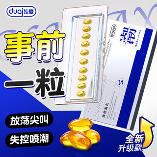 Single love female orgasm liquid adult sex toy couple in the same room bed love tool artifact toy screaming urine spray sm 3 pills women's bed auxiliary tool non-hormonal estrogen happy desire tightening pill special spring fever itchy couple stimulation eight-piece vagina sm shame toy fairy water