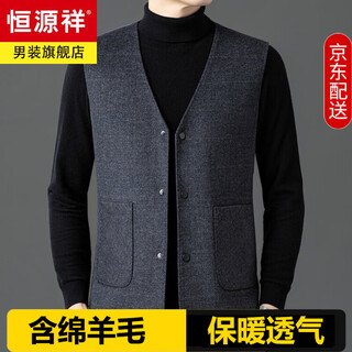 Hengyuanxiang double-sided woolen suit vest men's high-end warm vest woolen woolen woolen inner and outer wear men's business casual vest autumn picture color l 175