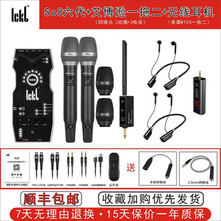 Aberson au20 professional wireless capacity microphone dynamic microphone live broadcast sound card outdoor audio singing karaoke dynamic microphone 40 meters wireless distance full metal pink white commemorative edition so8 sixth generation + aberson au20 one-for-two set