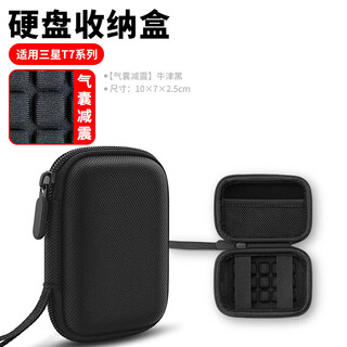 Olyson is suitable for western digital mobile solid-state drive storage box elements se protective cover wd accompanying hard drive storage bag new element u disk ultra-small waterproof and shock-proof portable bag airbag shock-absorbing model oxford black 10 7cm