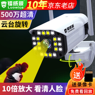 
Radivision camera monitor set 360 degree panoramic view without dead angles dialogue rotation wireless wifi high-definition night vision room outdoor waterproof 4g mobile phone remote rural home tracking [WIFI upgraded version] gimbal rotation + 5 million UPS power outage battery life recording + 64G card