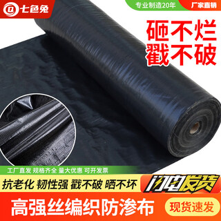 Seven-color rabbit fish pond waterproof fish pond anti-seepage membrane drainage anti-seepage cloth thickened woven cloth new material reservoir slope protection geomembrane 4.0*100 meters
