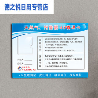 Pick up cat acrylic 4d kitchen refrigerator management card sign full set of labels restaurant kitchen school kindergarten kitchen responsibility 22 natural alarm 20x30cm