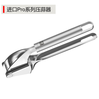 Zwilling (zwilling) zwilling pro series stainless steel garlic press imported from germany can process minced garlic quickly, easily and labor-saving pro series purchased from germany