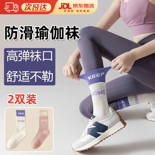 Long zang spring and autumn yoga socks fashionable non-slip aerobics mid-tube women's socks indoor pilates sports fitness dance floor socks white purple + pink rice