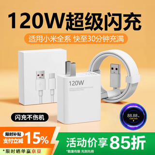 Friend of the palm is suitable for xiaomi 120w charger 15pro/14pro/13/12pro charging head suitable for 67w/90w fast charging head redmi k70/80/60/50pro original flash charging set gallium nitride suitable for xiaomi 120w fast charging head-1.5 meter cable set