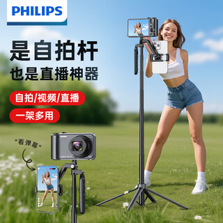 Philips dual camera 2025 new selfie stick 360 degree rotating travel portable live concert photo artifact mobile phone camera universal universal floor tripod 5311