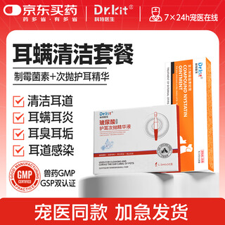 Dr.kit pet ear mite ear drops for cats and dogs, anti-inflammatory, anti-itching, anti-bacterial, anti-inflammatory, hyaluronic acid ear wash, special for sterilization, ear mite ear cleansing combination (ear protection second-throwing essence + nystatin)