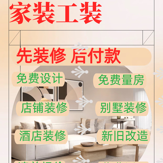 Hotel new house, office, shop and factory fully furnished and half-packaged interior decoration door-to-door service customized installation