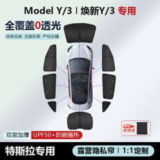 Guanchida tesla model y l/3 new privacy curtain car sunshade side window full window special sunshade shield double thickened 8-piece set full car set + free storage bag model yl-original car 1 1 customized
