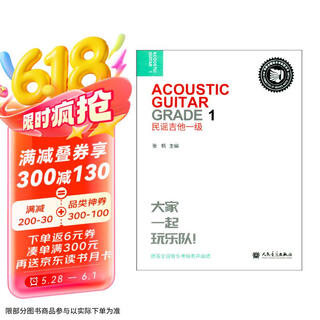 
Genuine books Folk guitar Level 1