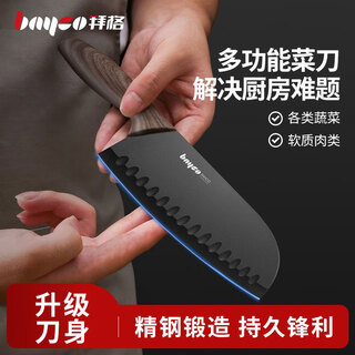 Bayco black blade anti-rust knife kitchen knife household stainless steel yangjiang chef kitchen multi-purpose fruit knife bd3056