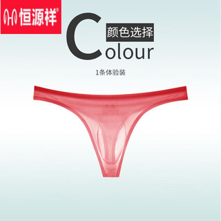 Hengyuanxiang underwear men's thong ice silk seamless single sexy transparent low-waist youth fitness sports t-pants red 1 pair xl