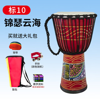 JAEK Dante非洲鼓成人专业演奏演出大师鼓教学打击乐器老山羊皮印尼非洲手鼓 标准10寸锦瑟云海（大礼包）