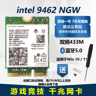 Intel (intel) ax211 ax201 9462 9560ac wifi6e gigabit wireless network card cnvi bluetooth 5.3 9462ngw_cnvio2