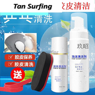 Zhizhou table tennis racket cleaner table tennis rubber cleaner rubber surface maintenance set spray type 100ml