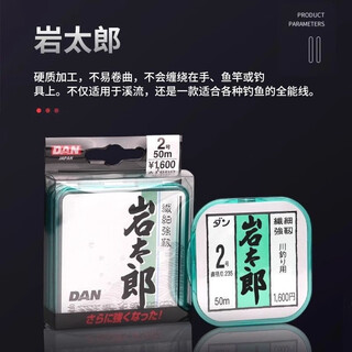 Iwataro japan's original imported sub-main line universal fishing line crucian carp black pit wild fishing stream black line nylon line fishing line iwataro original-50 meter generation no. 0.8