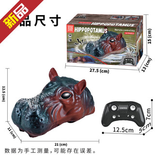 Spray motor boat double propeller remote control submarine electric boat model children's toys bathing and playing in the water summer charging water spray remote control simulated hippopotamus swimming blinking ears luxury four sets of batteries + 2 charging cables 20 choices