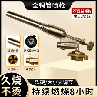Furnace star copper flamethrower spray gun igniter fierce fire spray gun household pig hair roasting gun head cartridge gas tank bottle copper spray gun - long-term burning without scalding