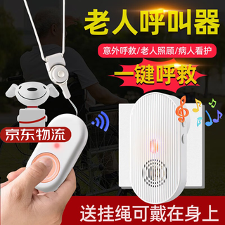 大九卫老人呼叫器无线远距离病人电子遥控一拖二床头紧急呼叫防水按铃 【插电款】1响铃+1挂绳按钮