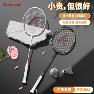 川崎羽毛球拍均衡碳素中杆3U弓箭之刃耐打耐用学生家庭儿童单双拍 蓝弓箭+3球+1手胶+1拍袋 单拍 弹性好/标准磅数
