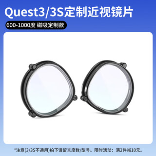 Quest3 vr all-in-one machine meta quest3s accessories myopia lens string handle for comfortable head wear quest3/3s customized myopia lens above 600 degrees