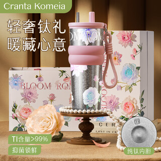 Enermei titanium cup insulated straw cup coffee cup large capacity pure titanium cup internal and external pure titanium high-end souvenir gift high-end water cup flower language 710ml