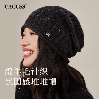 CACUSS羊毛帽子女秋冬薄款毛线帽时尚堆堆帽显脸小针织帽女 黑色