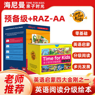 海尼曼亲子时光分级阅读儿童英语早教启蒙gk小蝌蚪点读绘本支持小达人开口神器0-3-6岁幼儿学前英语学习 海尼曼亲子时光预备级（50册）+RAZAA