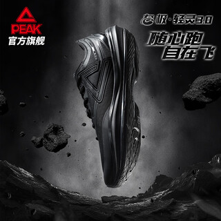 Peak (peak) extremely light 3 badminton shoes men's summer new low-top sneakers lightweight and flexible competition sports shoes professional shoes black warrior all black 38