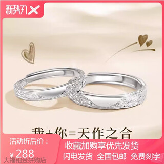 Platinum ring pt950 i love you like ever, platinum couple engagement rings, matching rings, valentine’s day gift for girlfriend, light luxury model, love you like ever, matching rings