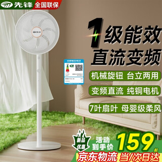 Pioneer electric fan household first-level energy efficiency floor fan for bedroom ultra-quiet 2025 new dc variable frequency brushless motor fan energy-saving high wind shaking head fan state subsidy polite ordering knob stepless speed regulation less than one kilowatt hour per week silent and energy-saving
