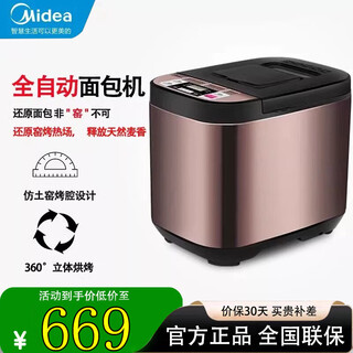 Midea bread machine home breakfast machine fully automatic intelligent multi-function mixing and sprinkling one-click bread maker mm-esc1510 same offline model
