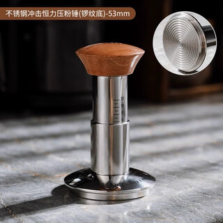 Impact powder hammer mundenapos sm2 automatic impact constant pressure smart coffee press threaded waffle plus stainless steel mirror 53mm threaded bottom