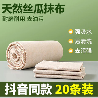 Jingxi natural loofah rag for kitchen, non-stick oil dishwashing cloth, easy to clean, lint-free, household water-absorbing, oil-removing and cleaning loofah rag, 5 meters thick, 28cm wide, customizable