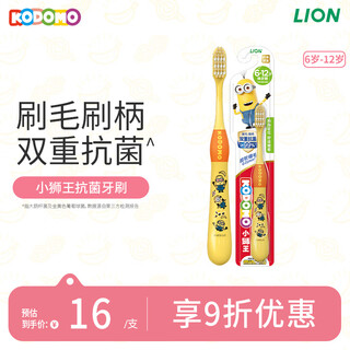 Lion little lion antibacterial toothbrush for children 6-12 years old fine soft bristle teeth changing period cleaning toothbrush random color