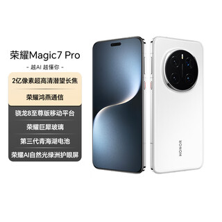 Honor magic7 pro satellite communication edition 200-megapixel ultra hd periscope telephoto snapdragon 8 extreme edition 16+512 snowy white 5g ai mobile phone