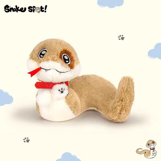 威尔通（WELTSTON）毛绒玩具玩偶抱枕生肖布娃娃儿童生日礼物 正版小狗蛇表情公仔
