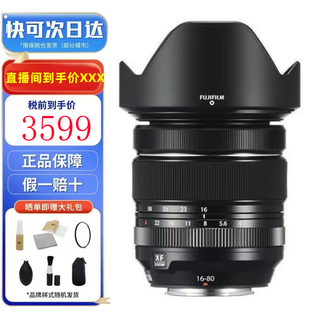 Fujifilm 1680f4 xf16-80mm wr micro single